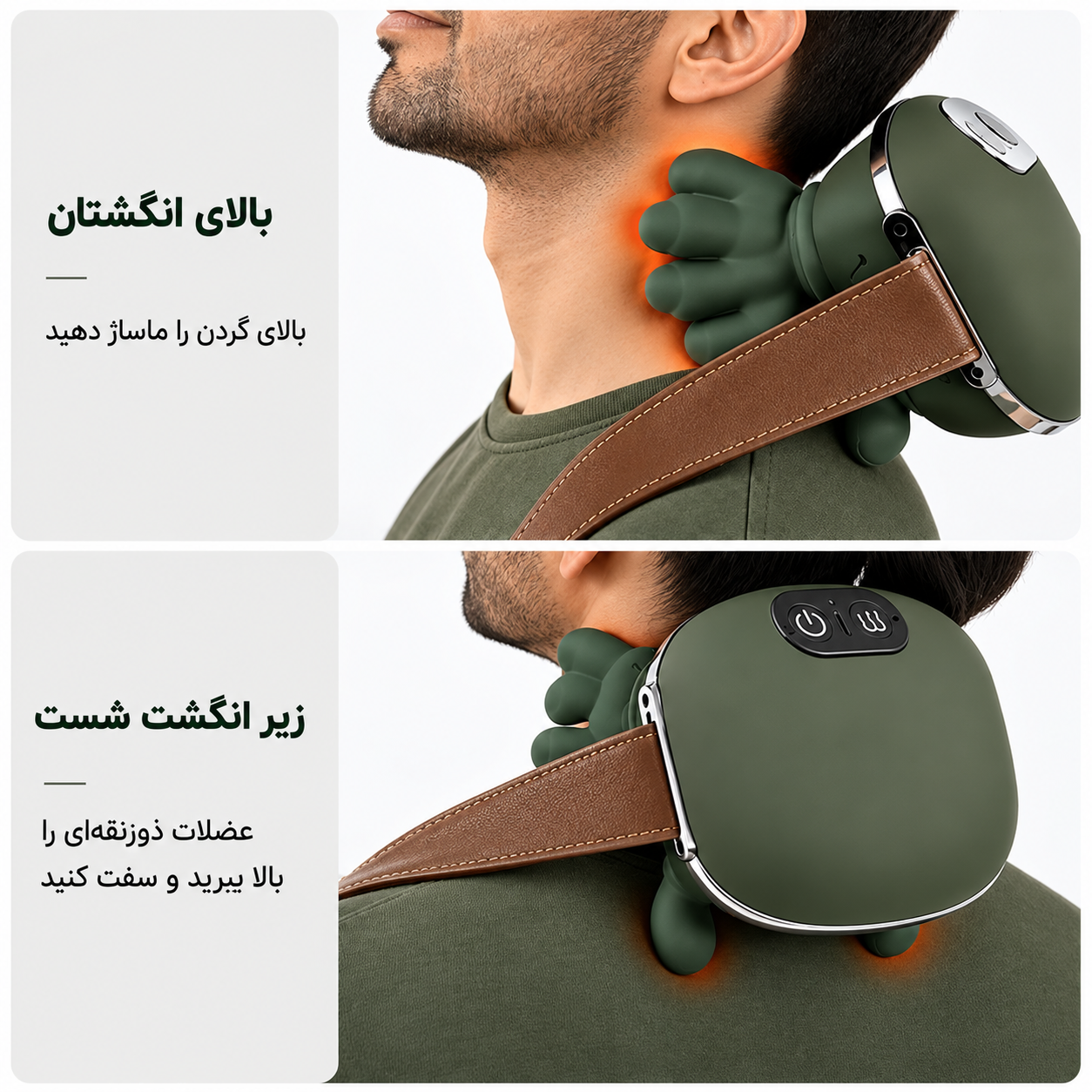 ماساژور گردن و شانه با مادون قرمز و طراحی انگشت