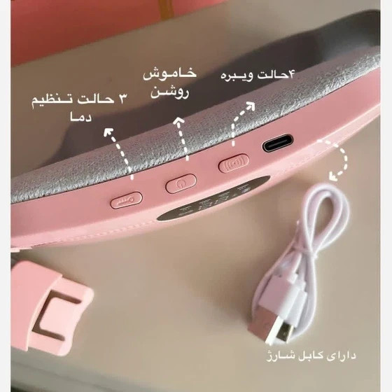 کمربندقاعدگی ماساژور شکم بانوان کمربندپریودی